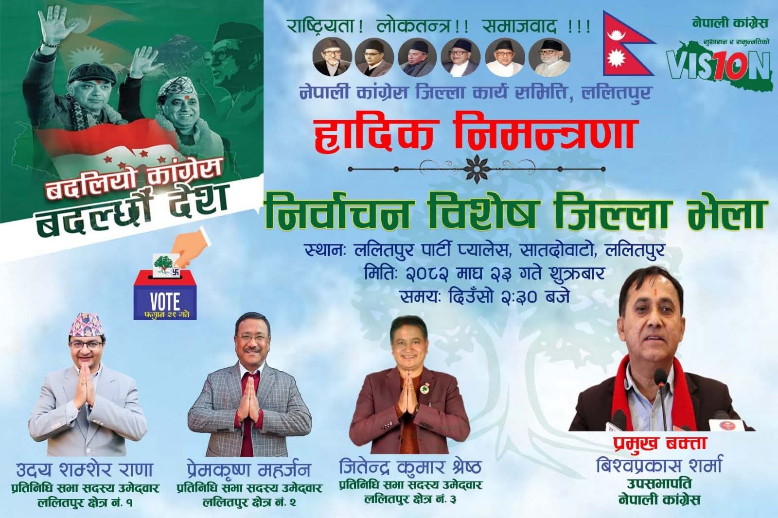 टी-२० विश्वकप २०२६ को सुरुवात: पहिलो खेलमा नेपालले इङ्ल्यान्डको सामना गर्दै