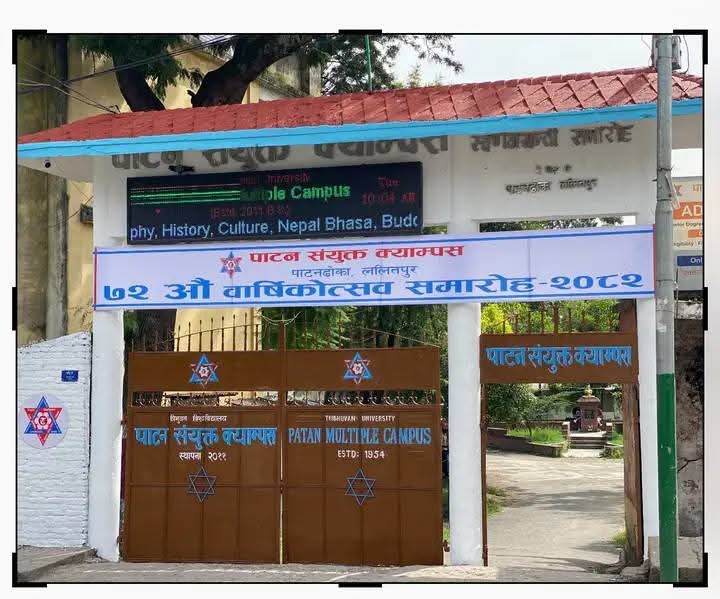 पाटन क्याम्पसको फेसबुक पोस्टमा भाषिक विचलन: प्राज्ञिक गरिमा कि दयनीय अवस्था ?