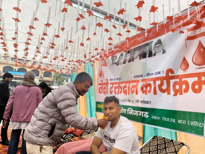 निजगढमा नेविसङ्घद्वारा रक्तदान कार्यक्रम सम्पन्न