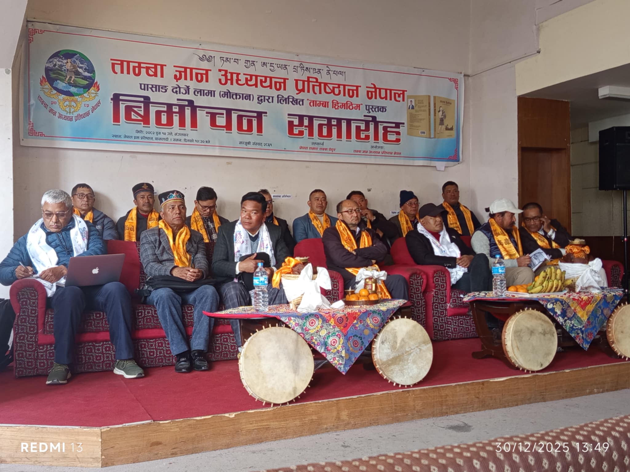 ताम्बा विषयक पुस्तक ‘ताम्बा ह्रिमठिम’ सार्वजनिक