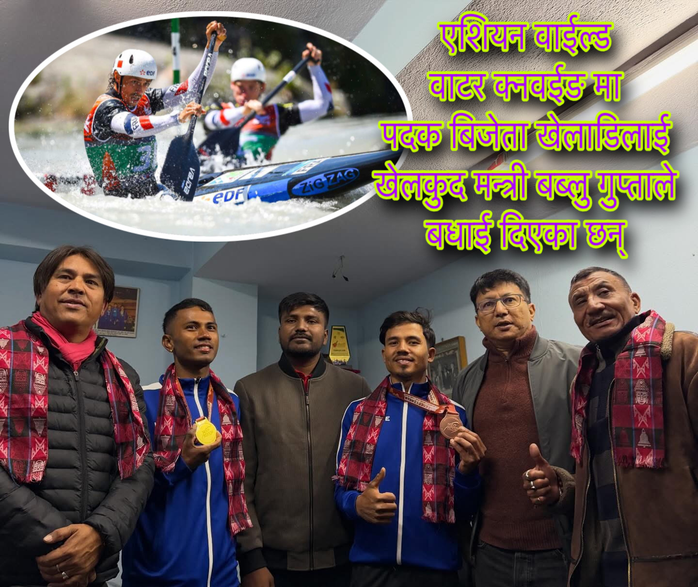 एशियन क्यानोईंग बिजेतालाई मन्त्रीको बधाई