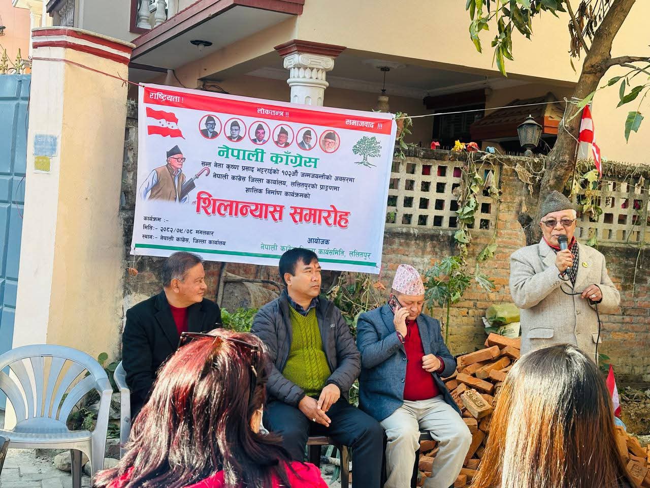 ललितपुर कांग्रेस कार्यालयमा सन्त नेता भट्टराईको सालिक शिलान्यास