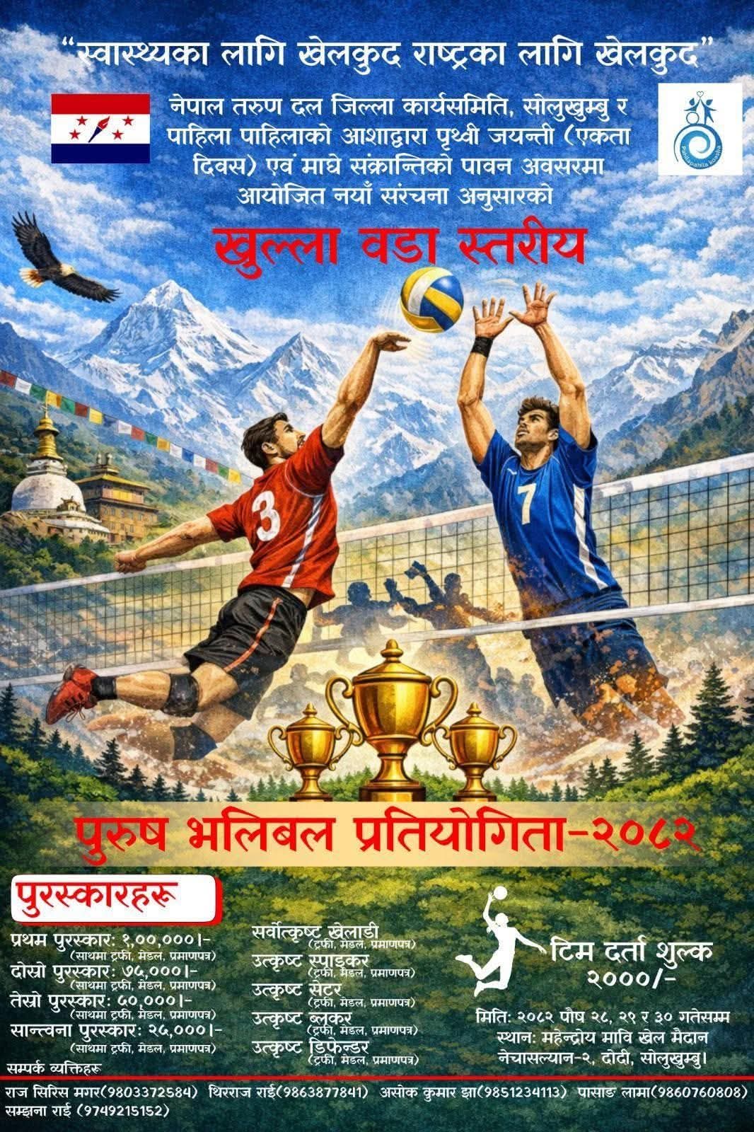 सोलुखुम्बुमा खुल्ला वडा स्तरीय पुरुष भलिबल प्रतियोगिता हुने